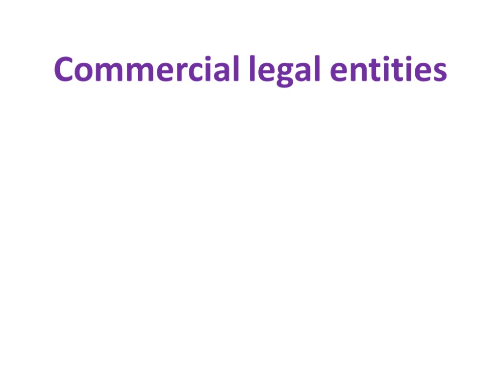 Commercial legal entities